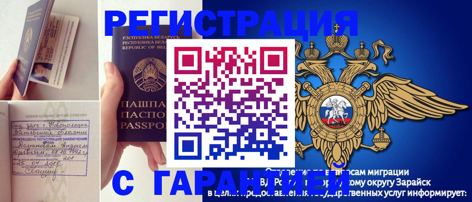 прописка законно в Дагестане