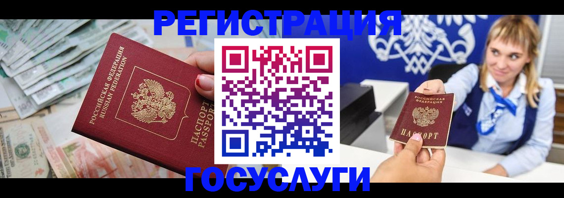 прописка регистрация в Дагестане