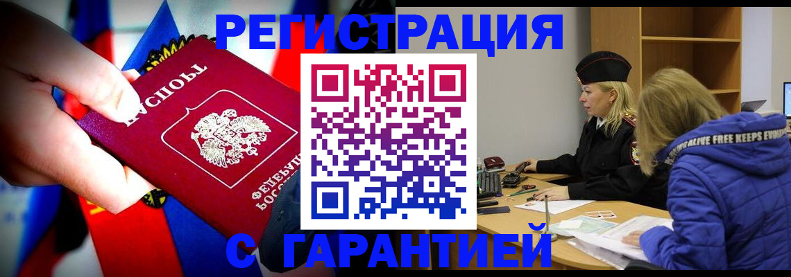 временная регистрация поиск в Дагестане