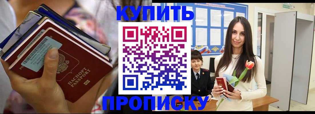 прописка ребенка в Дагестане