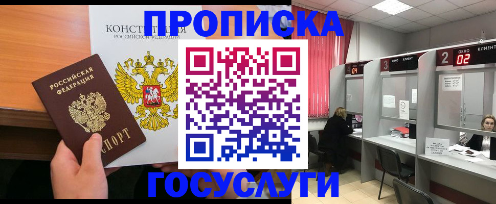 временная регистрация недорого в Дагестане