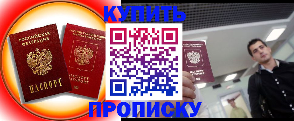 регистрация в Дагестане