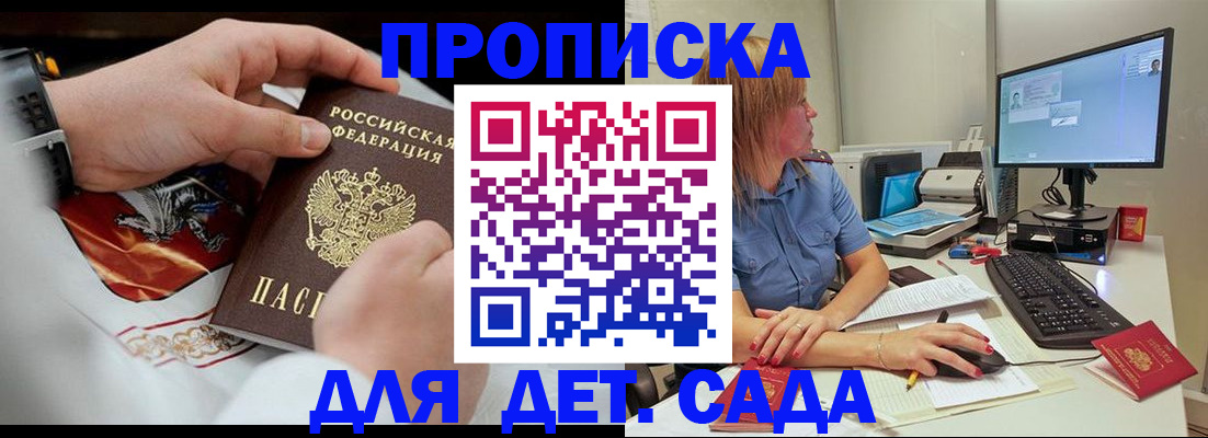 регистрация для школы в Дагестане
